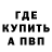 ГАШ гашик Vendos