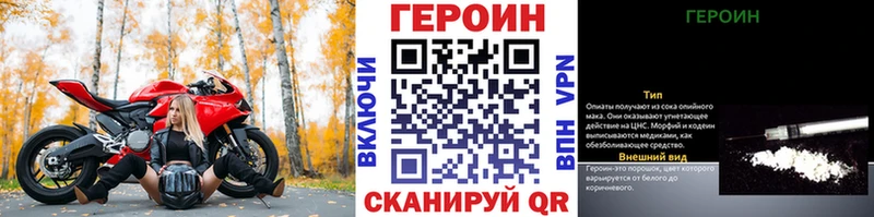 Героин герыч купить закладку Касли
