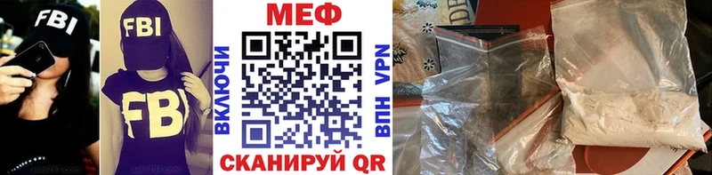Меф мяу мяу мука Касли