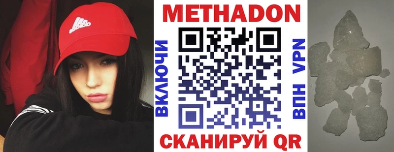 Метадон methadone  цены наркотик  Касли 